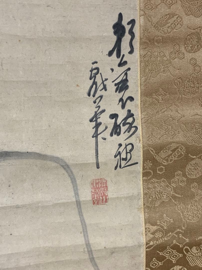 『9903』頼山陽 山水図 古人道・頼元緒極箱 二重箱 掛軸