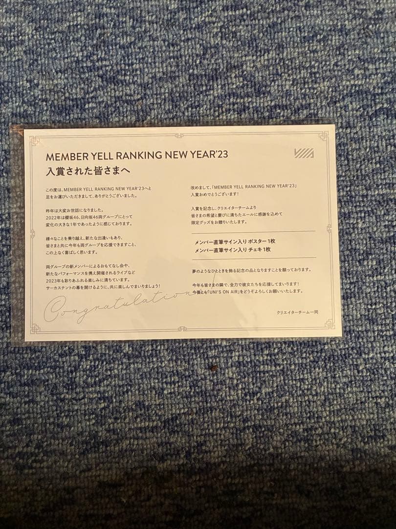 日向坂46 松田好花 サイン入りチェキ＆ポスター