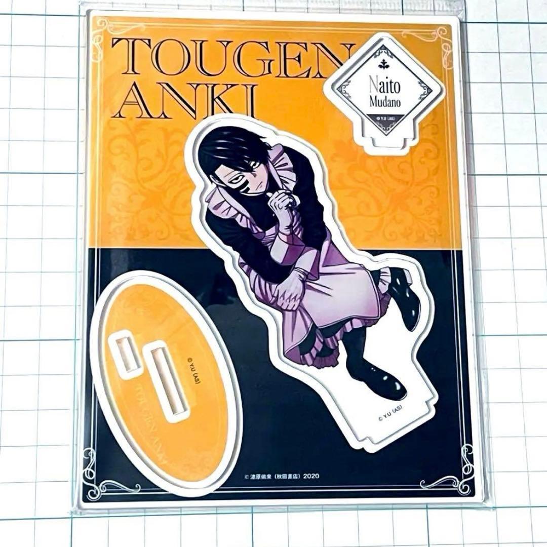 無陀野無人 桃源暗鬼 メイド アクリルスタンド ツリビレ アクスタ マズル