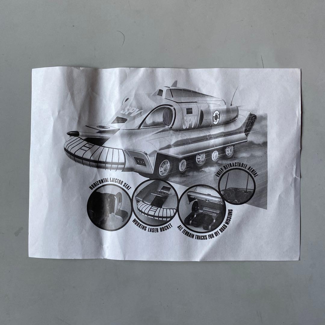 キャプテン・スカーレット「SPECTRUM COMMAND TEAM」　セット