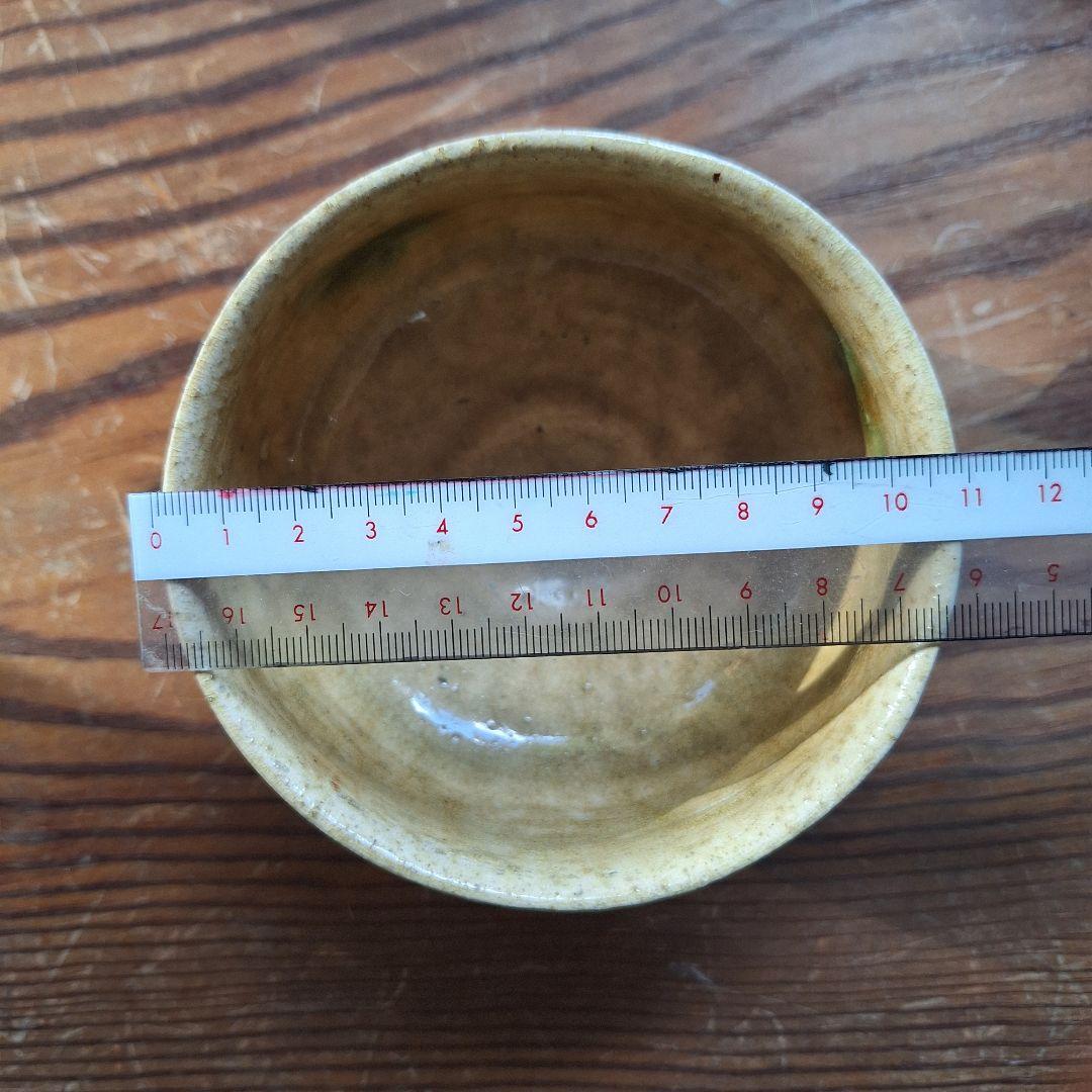 送料無料★茶碗★即中斎★黄瀬戸★表千家