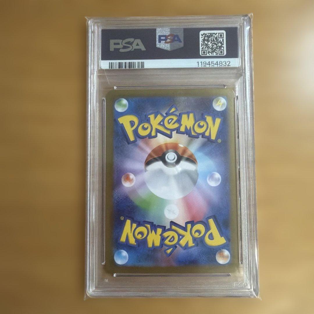 2024 ポケモンSV8 ピカチュウ ex PSA10