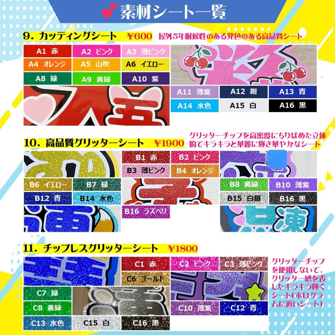推しのうちわ文字オーダー受付中　うちわ文字　ハングル文字　ネームボード　ファンサ