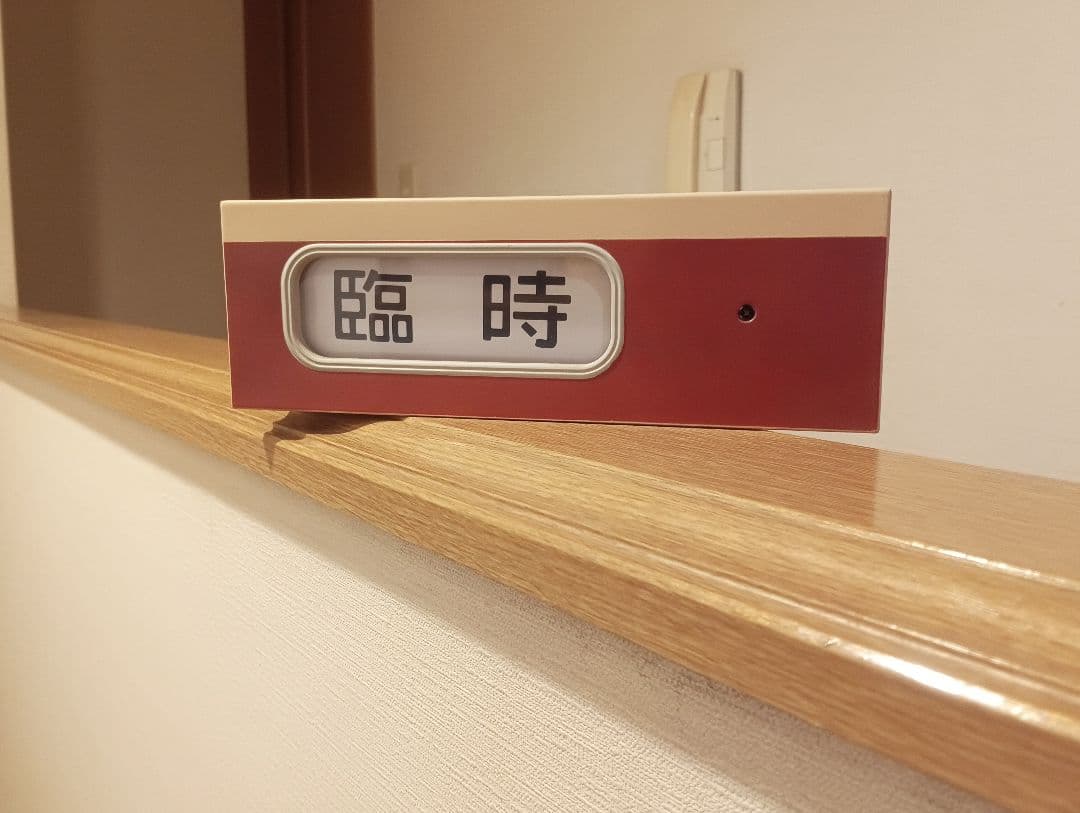 トミーテック　電動側面方向幕本体2個（再塗装リメイク品）