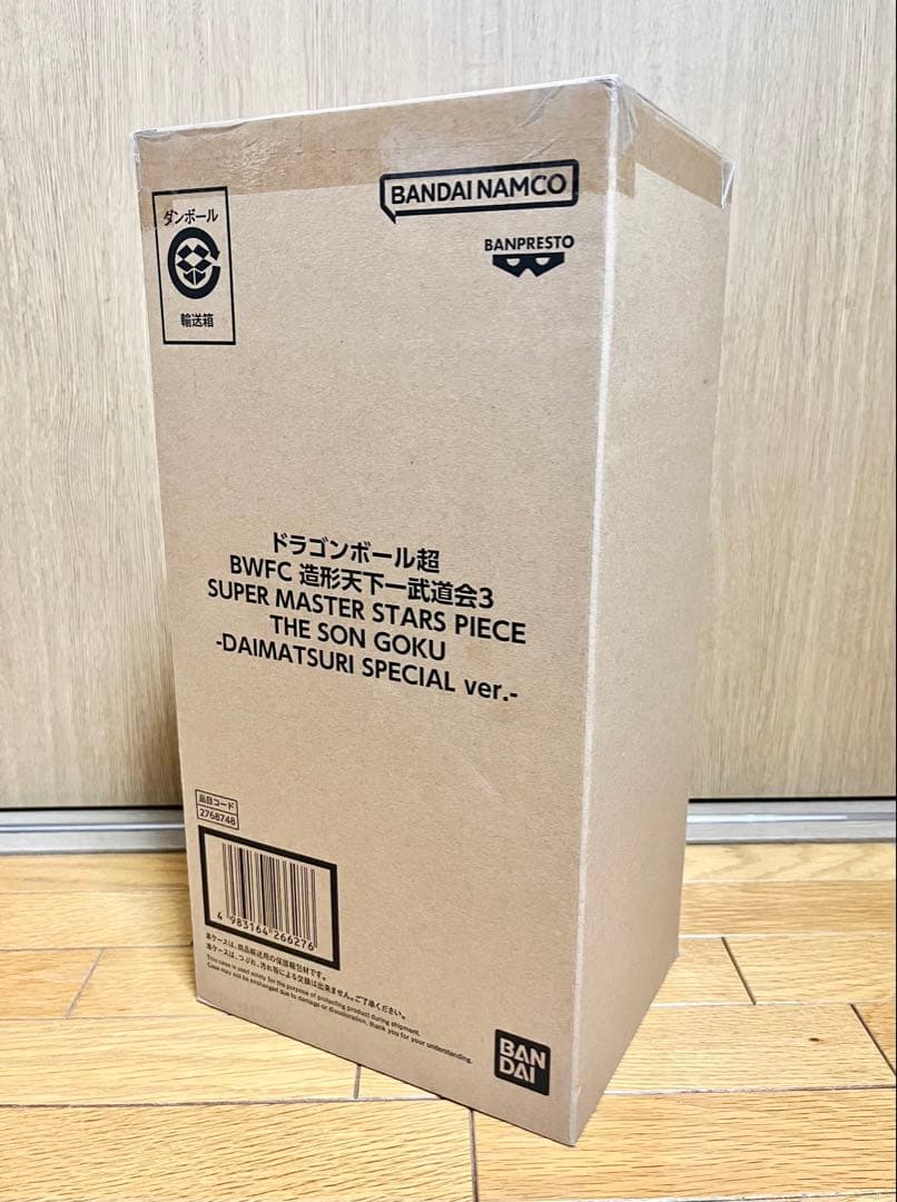 未開封 ドラゴンボール超 バイバイ悟空 ダイマツリ BWFC 造形天下一武道会