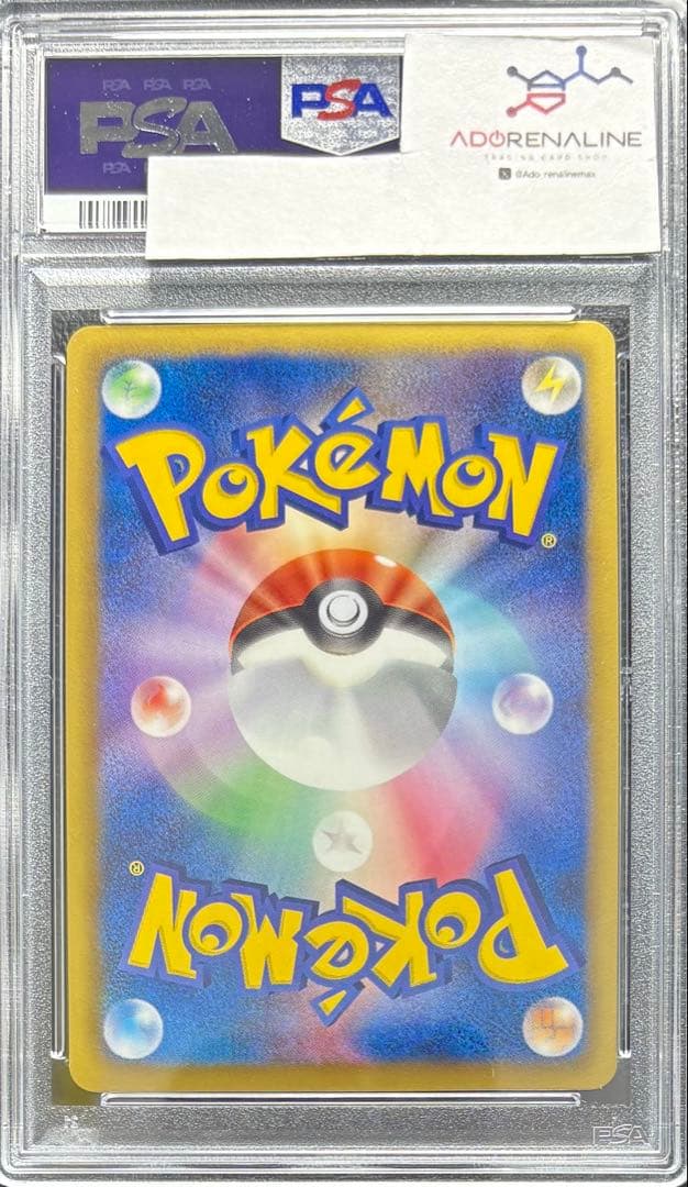 【PSA8】ミュウツーEX SR 055/052