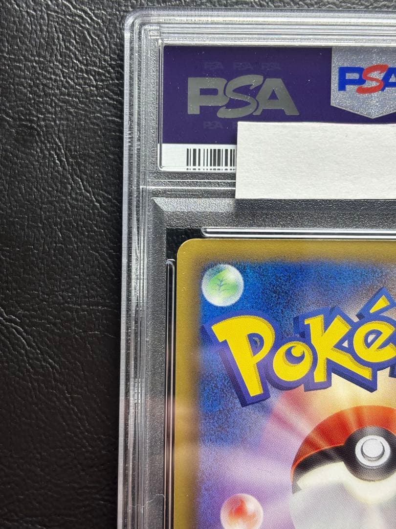 【PSA8】ミュウツーEX SR 055/052