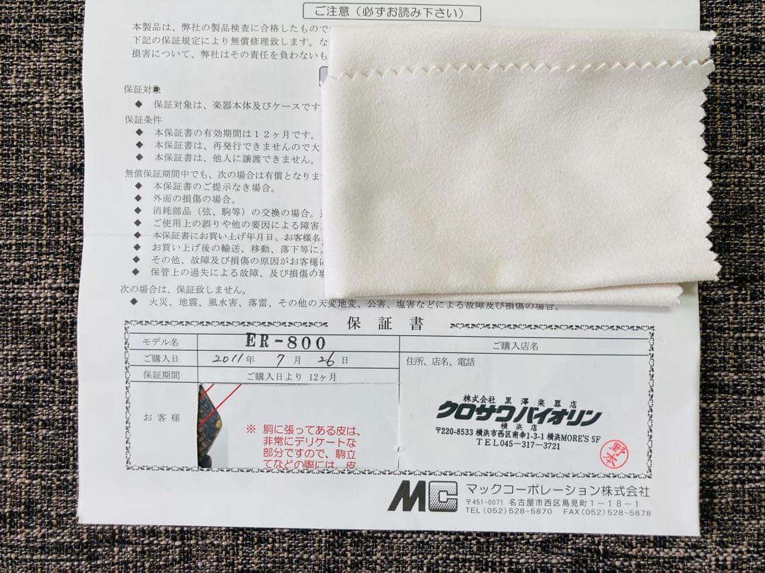 古月琴坊　二胡 ER-800 （ケース付き）+ 教本2冊、練習用DVD