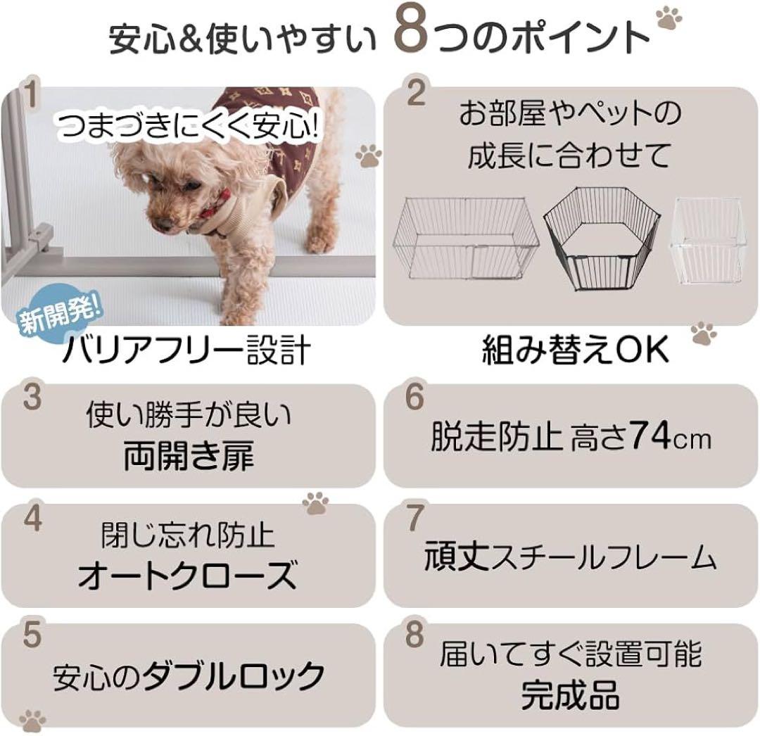 ペットサークル 本体 スチール製 74cm