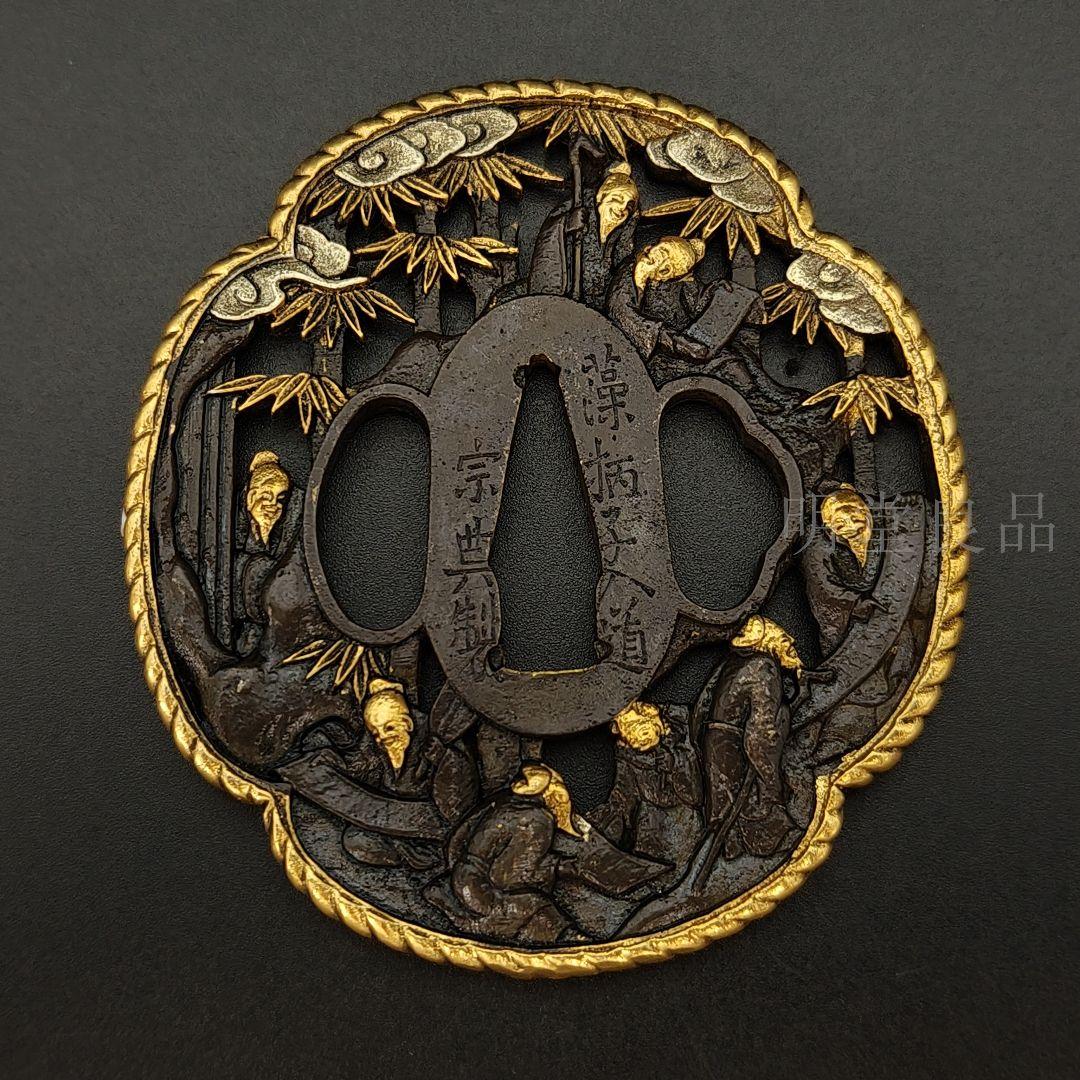 日本刀装具　刀鍔　竹林七賢者の図　銅地　細工　金銀メッキ　刀剣美術　武道具