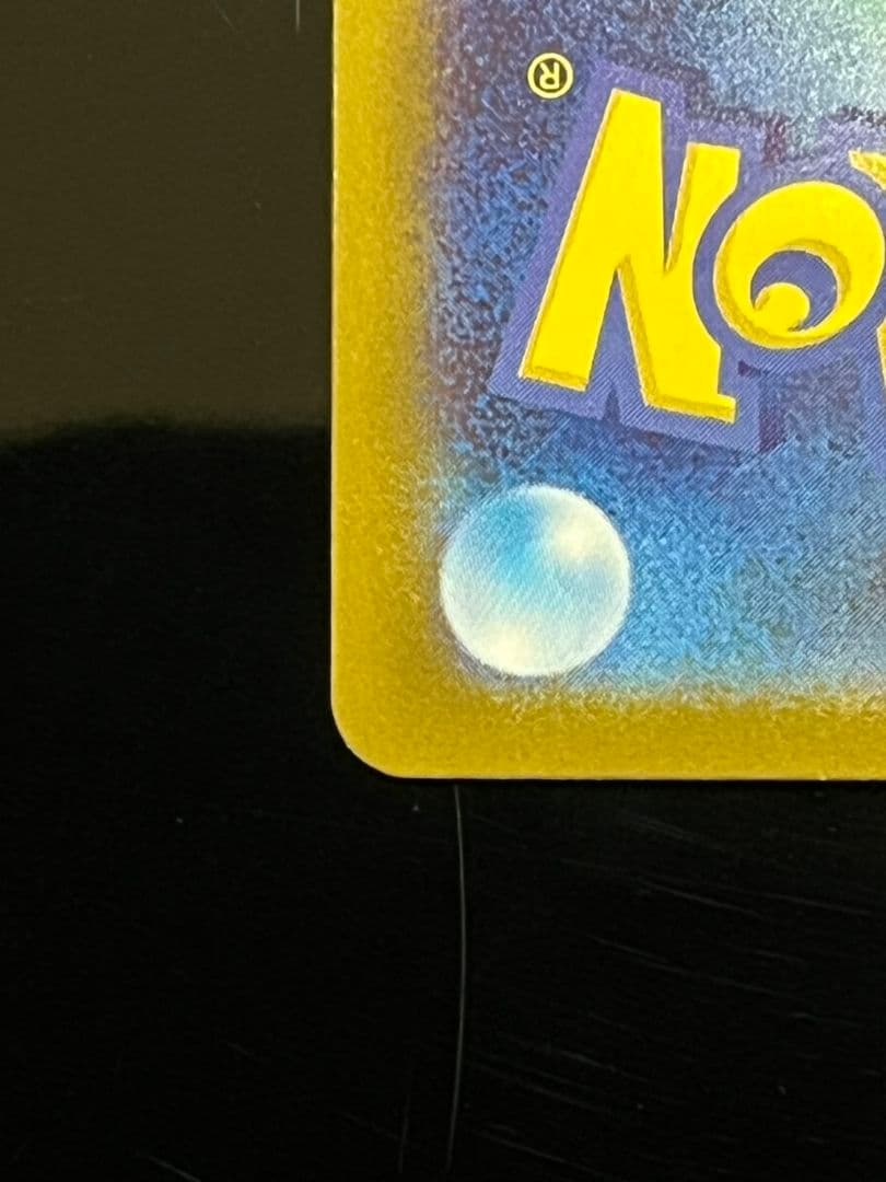 メガリザードン Xex MUR