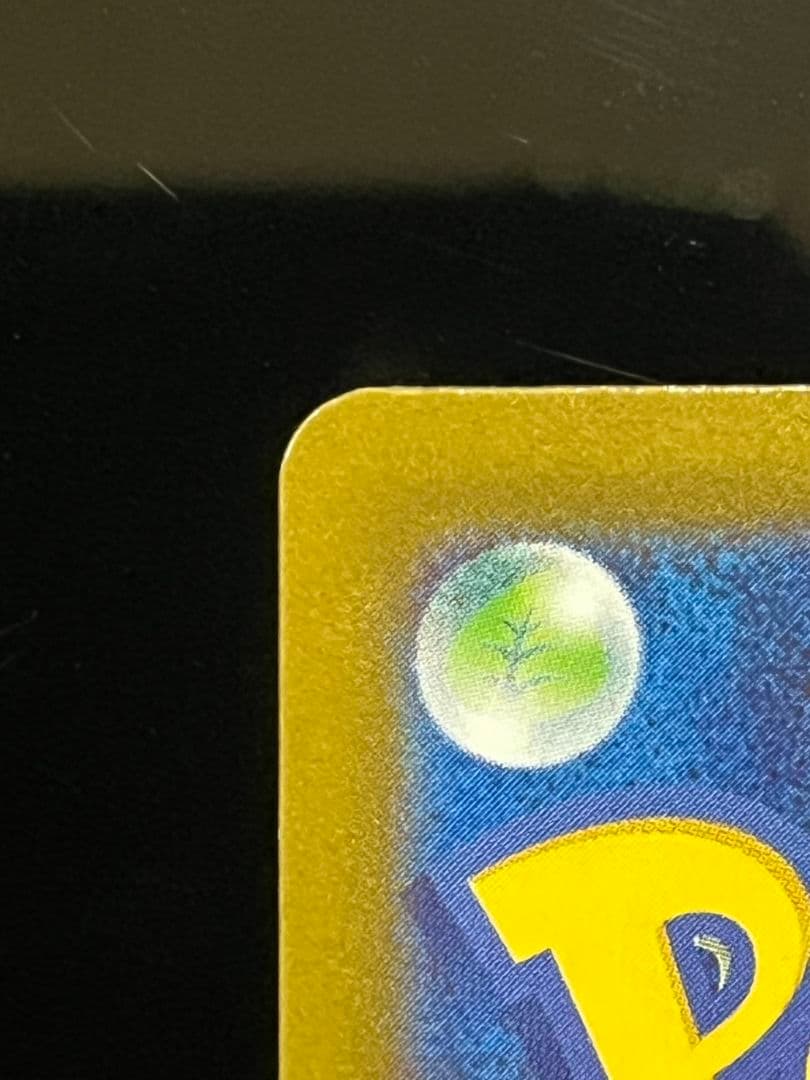 メガリザードン Xex MUR