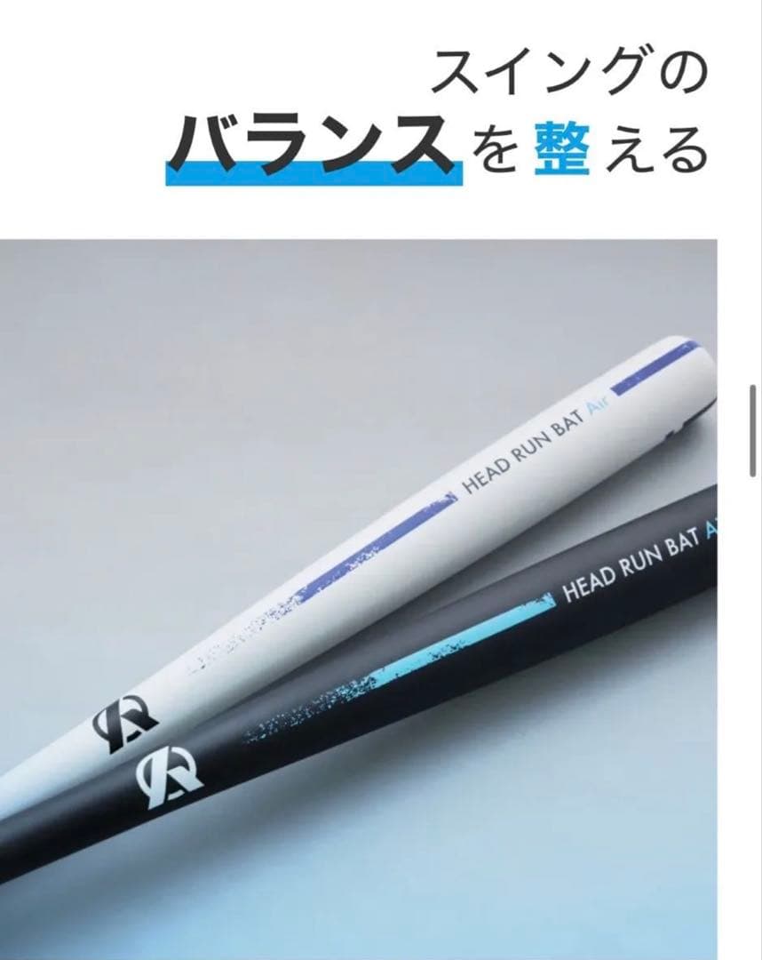 新品未使用ミノルマンバットHEAD RUN BAT Air 90cm/550g