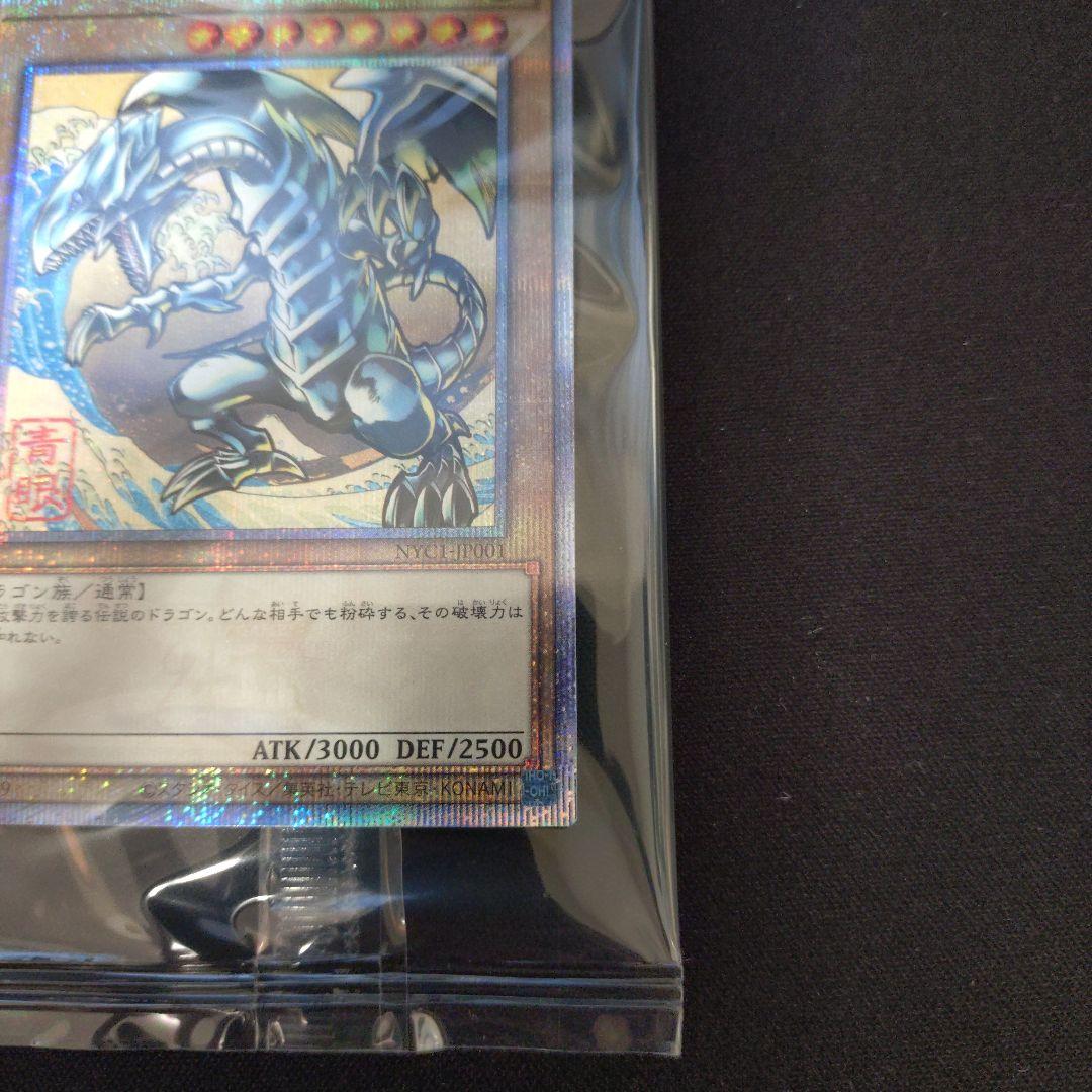 未開封　浮世絵ブルーアイズホワイトドラゴン　25th 青眼の白龍　１枚