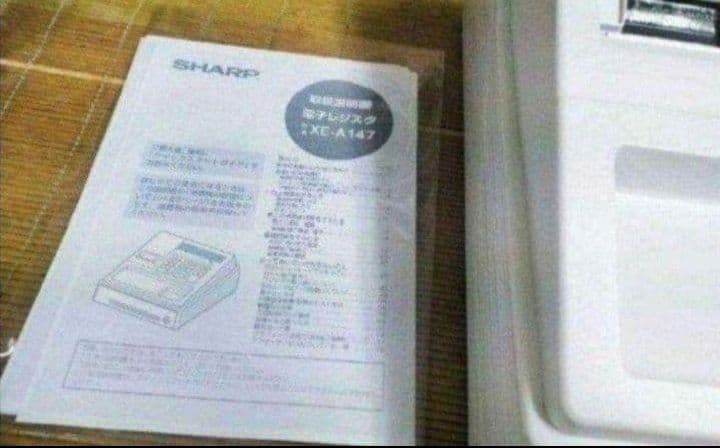 XE-A147　PC連携売上管理フル設定無料　001818