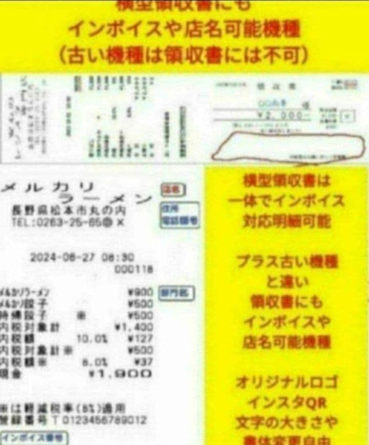 XE-A147　PC連携売上管理フル設定無料　001818