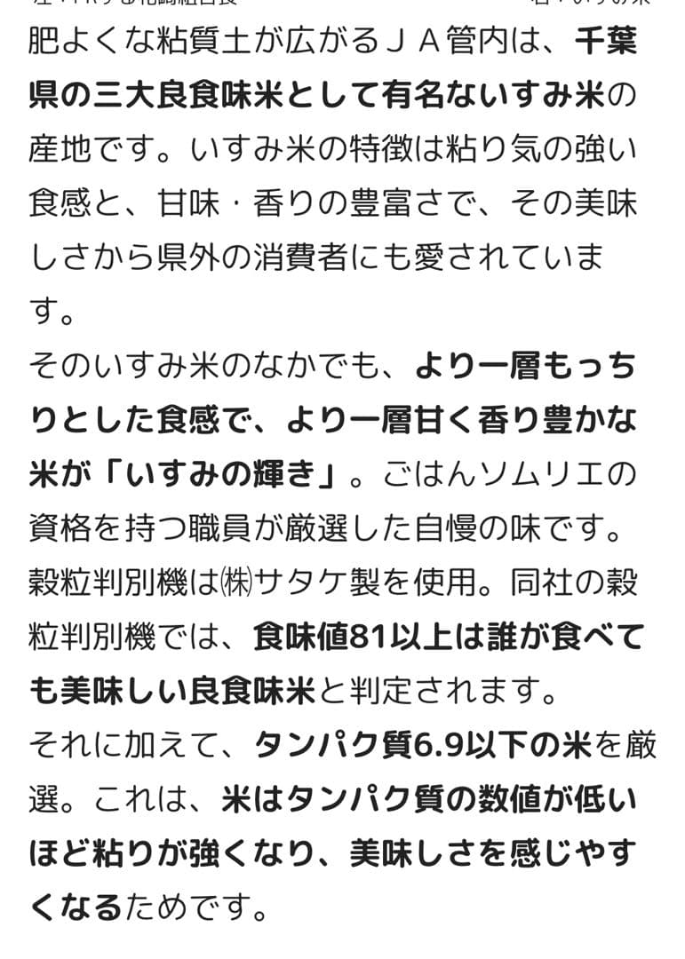 ♡もうすぐ終了♡新米 コシヒカリ 千葉県いすみ市産　10キロ白米⭐︎無洗米