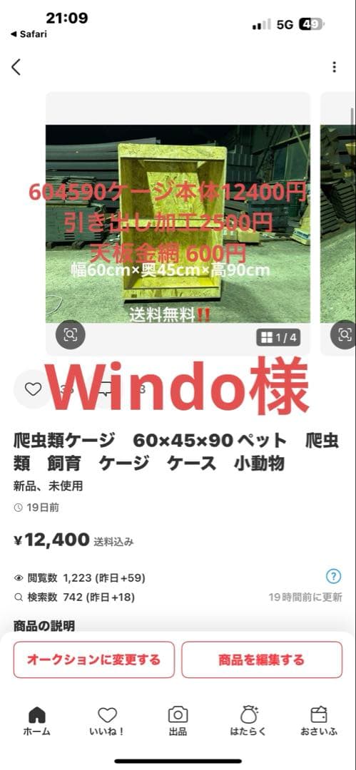 Windo　604590
