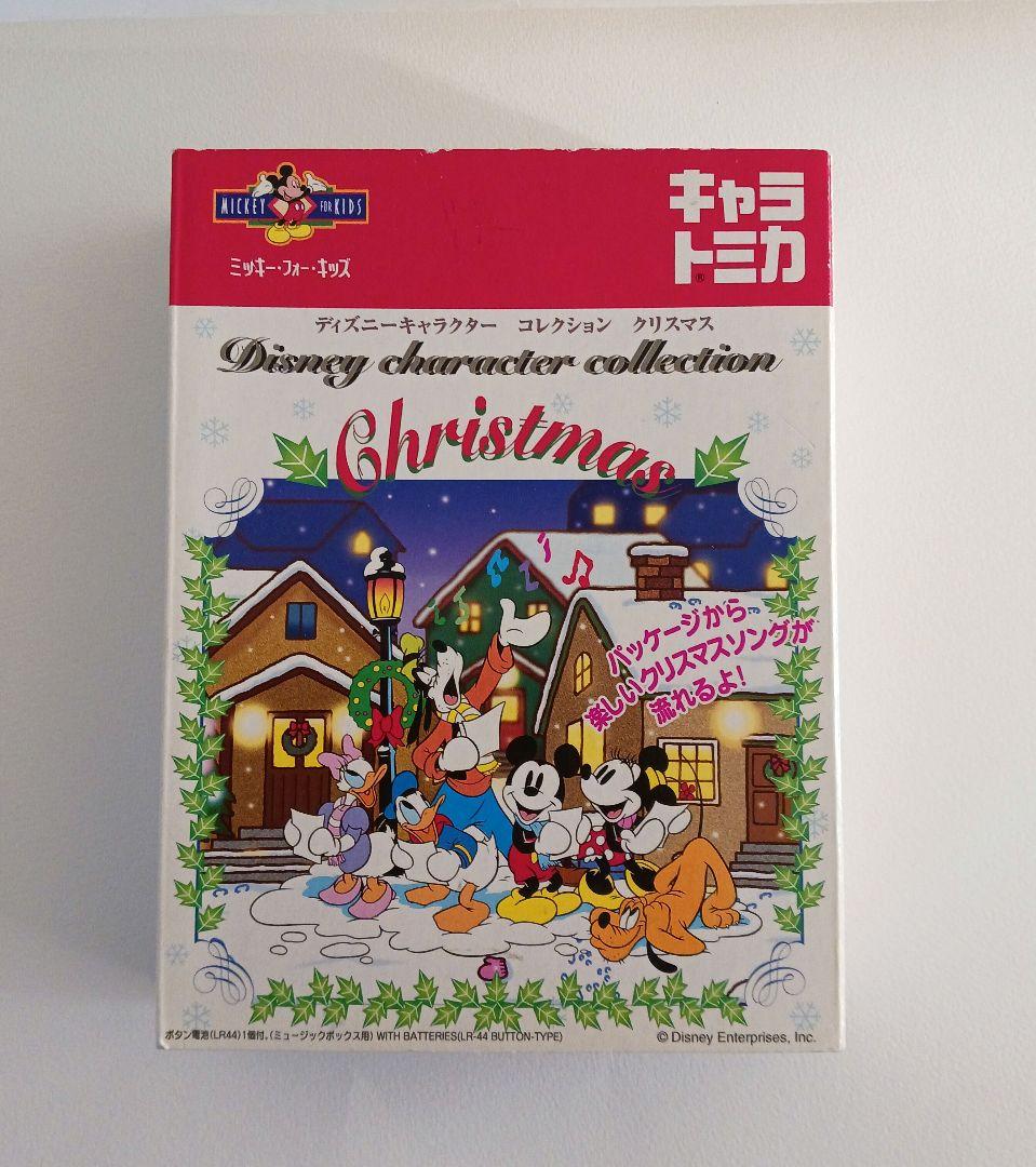 ディズニーキャラクターコレクション クリスマス1997年