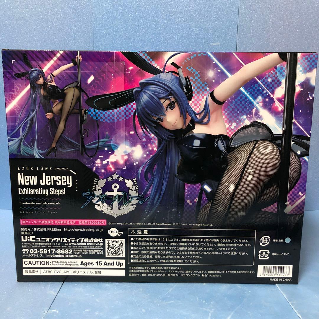 B-style アズールレーン ニュージャージー リッピング・ステッピング！