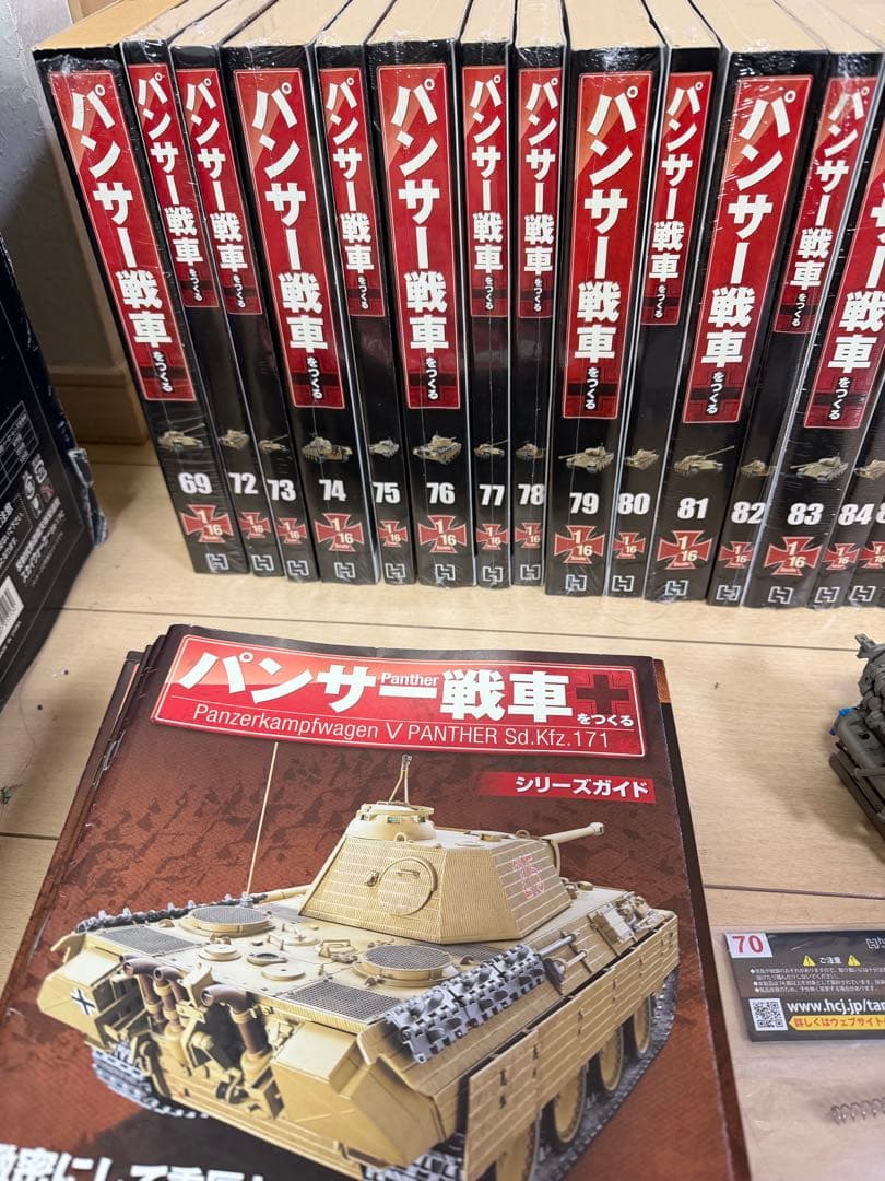【希少】アシェット 1/16 パンサー戦車をつくる　ドイツ軍 パンター戦車
