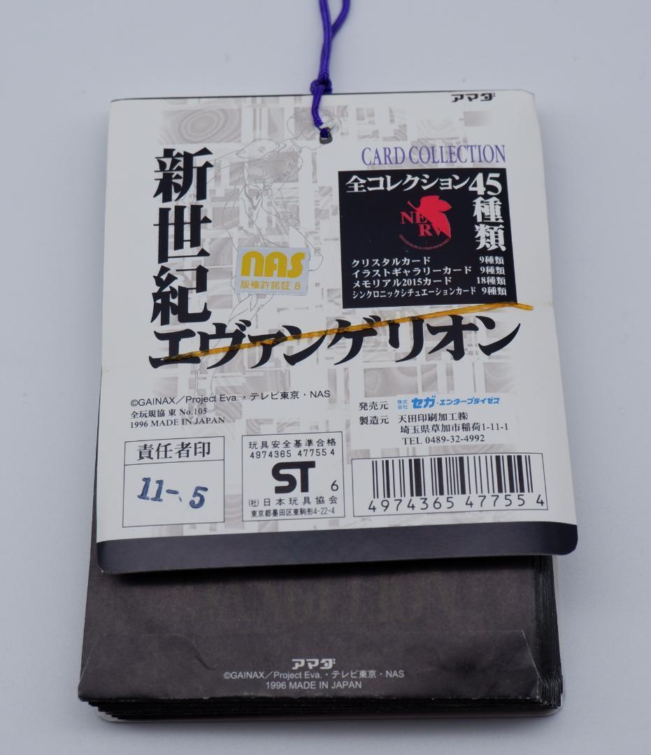 アマダ　新世紀エヴァンゲリオン　カード part1 1束34付 未使用 当時物3