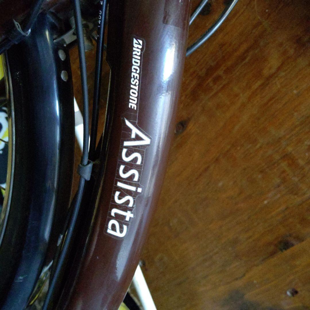 ⭐️BRIDGESTONE Assista 電動アシスト自転車 26インチ