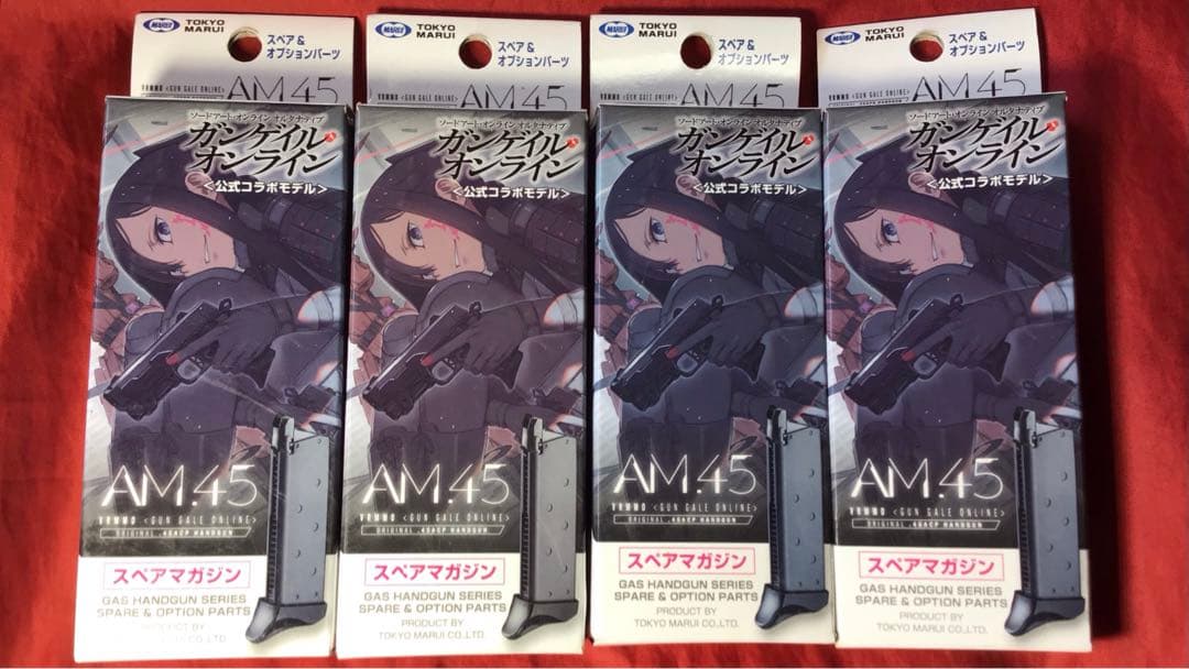 東京マルイ製　ガンゲイル・オンラインAM45 スペアマガジン4本セット　未使用品