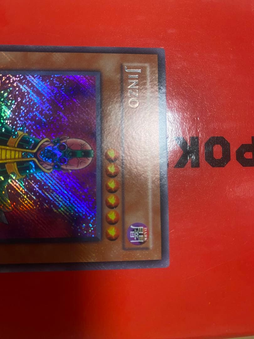 遊戯王　旧アジア　人造人間-サイコ・ショッカー　シークレット　アジア　英語