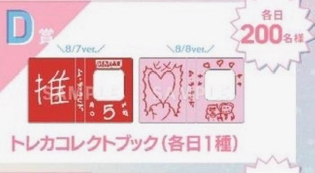 【即日発送】【2つセット】超特急　ユーキ　キラリ　トレカコレクトブック