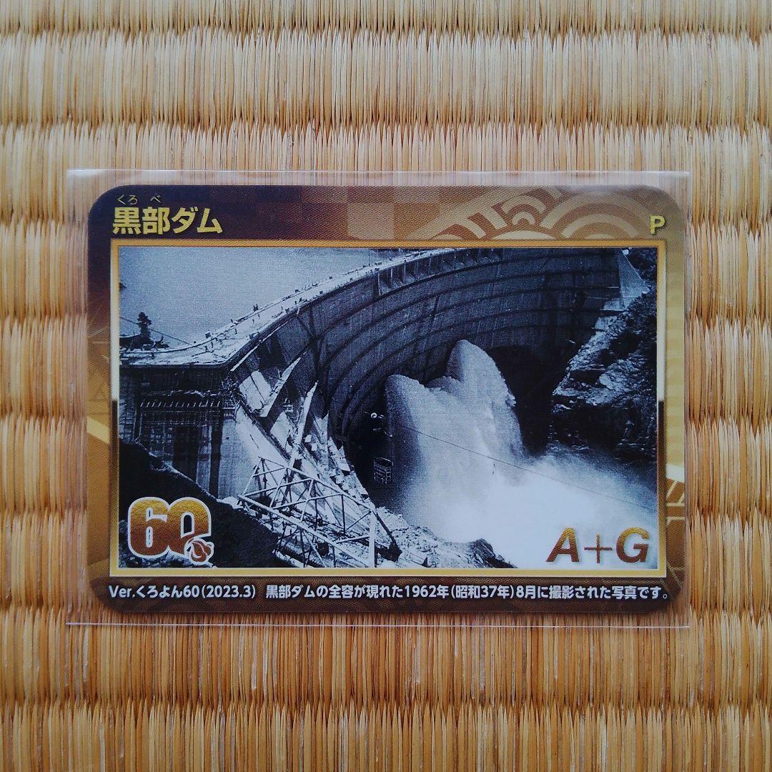 『記念ダムカード』8種セット