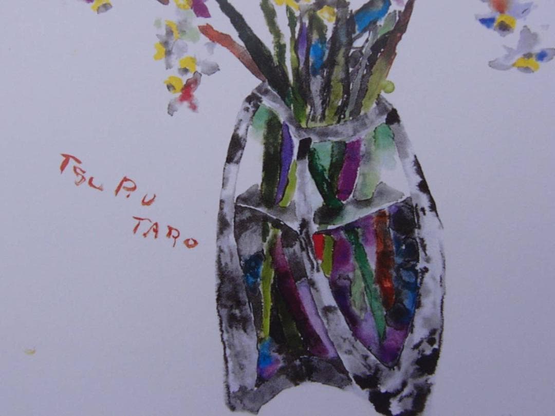 片岡鶴太郎、【水仙】、希少画集画、新品高級額・額装付、状態良好