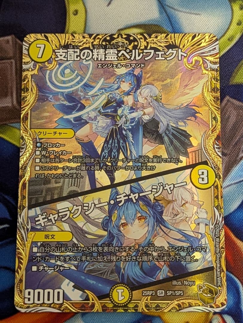 ペルフェクト 金トレジャー