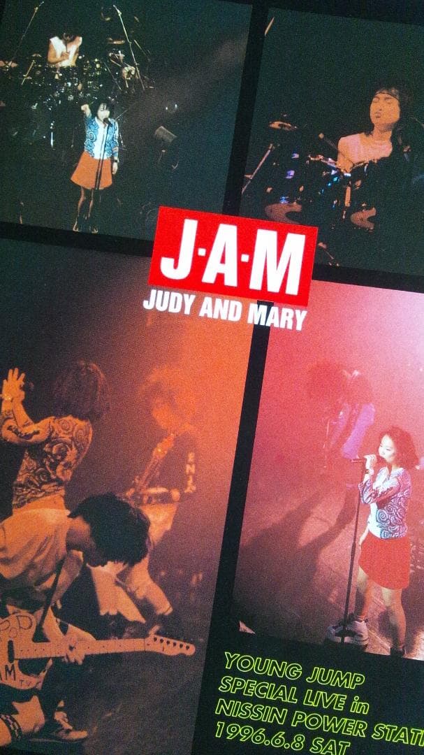 【激レア!!希少】獣泥亜無怒魔李異 JAM 96夏 Kids Tシャツ 未着用