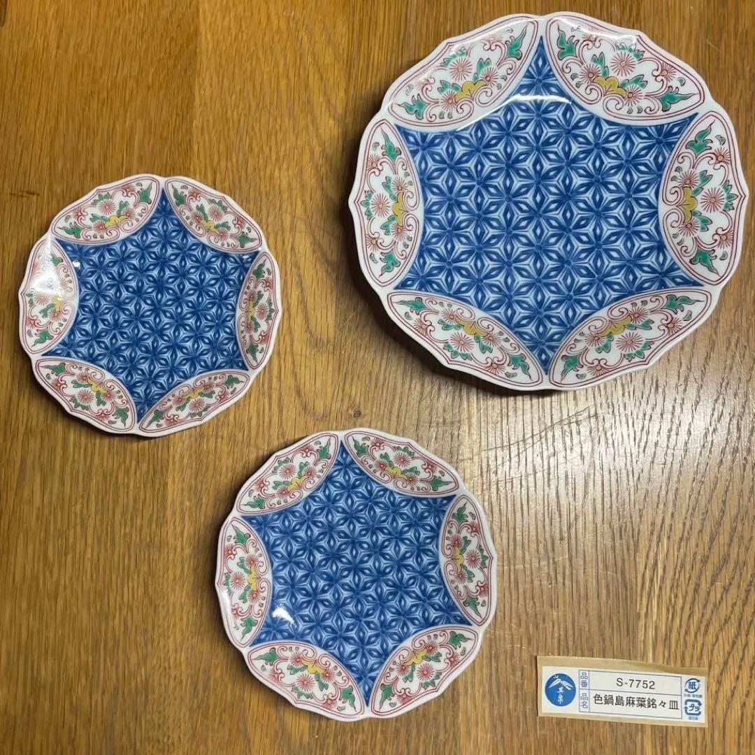 鍋島焼　其泉　色鍋島麻葉紋銘々皿　3枚　箱なし