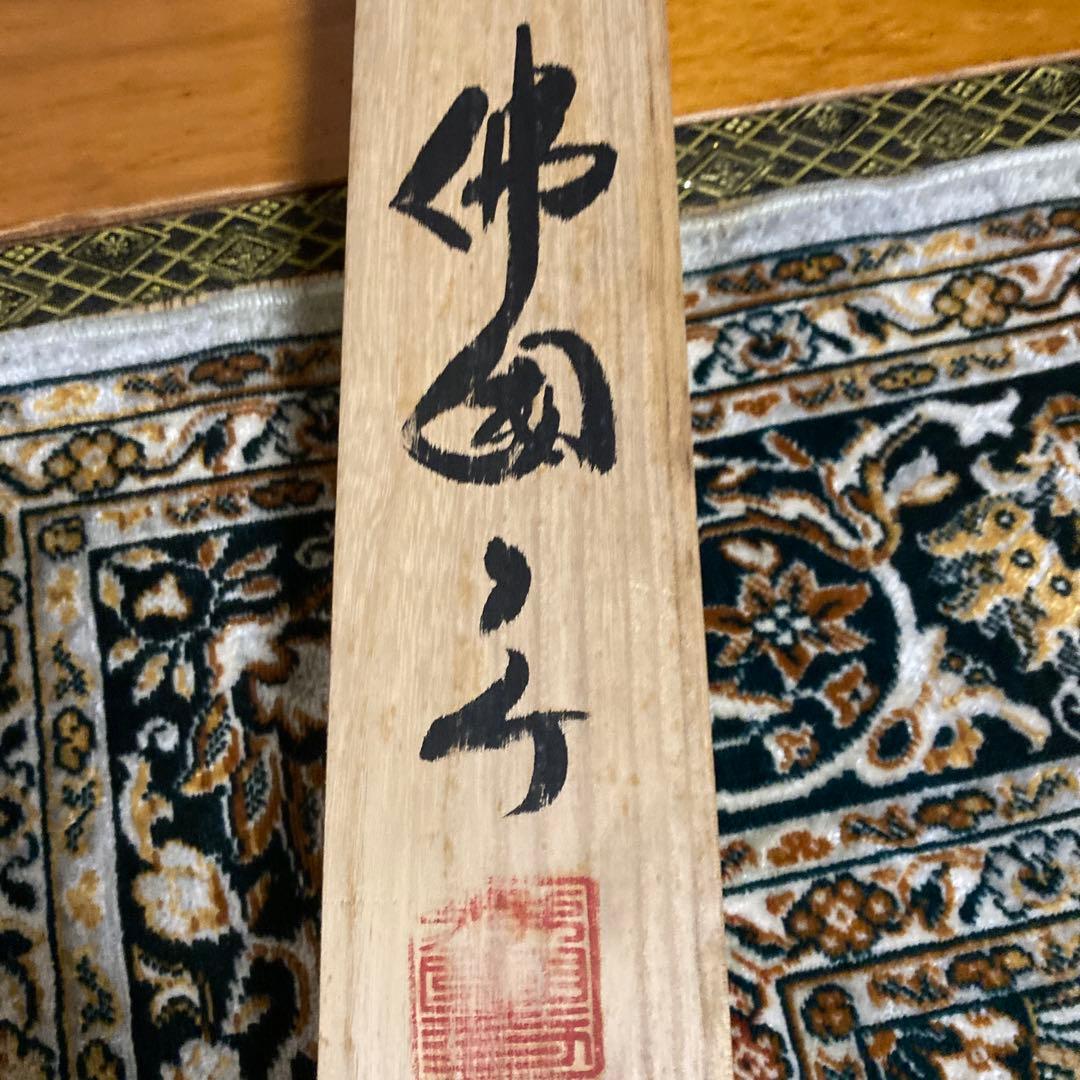 韓国　仏国寺　ご住職さまの直筆 掛軸