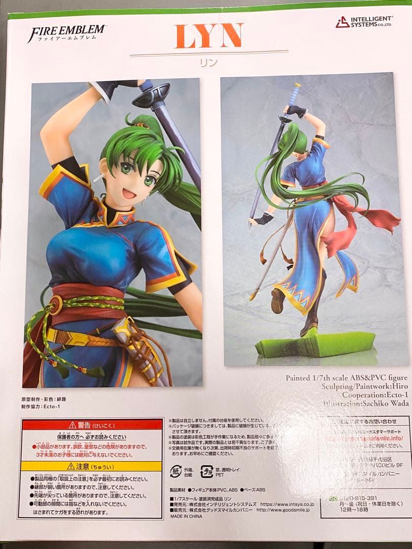 【新品未開封】ファイアーエムブレム フィギュア リン【箱傷あり】