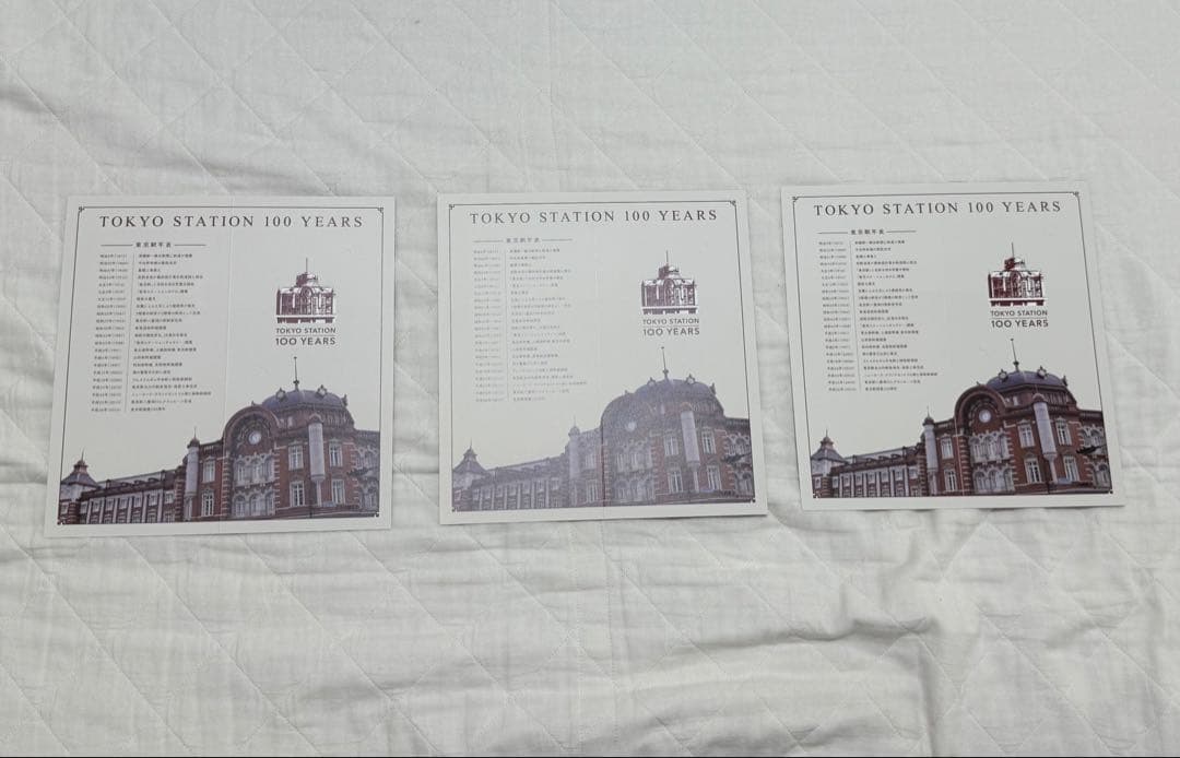 Suica JR東日本 東京駅開業100周年記念 限定品 3枚セット