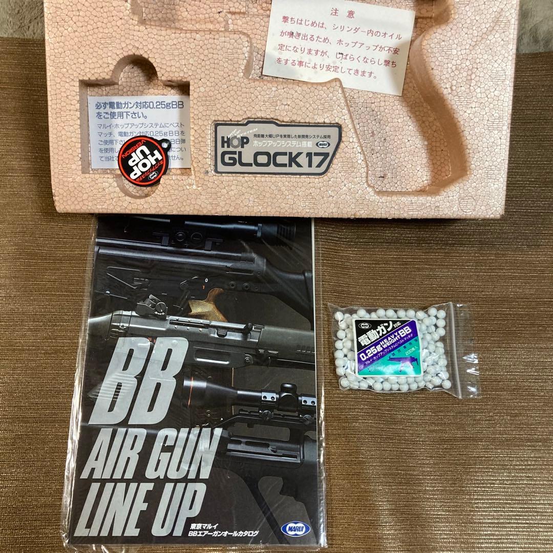 東京マルイ GLOCK17 HG ホップアップ 未使用 箱付 エアソフトガン