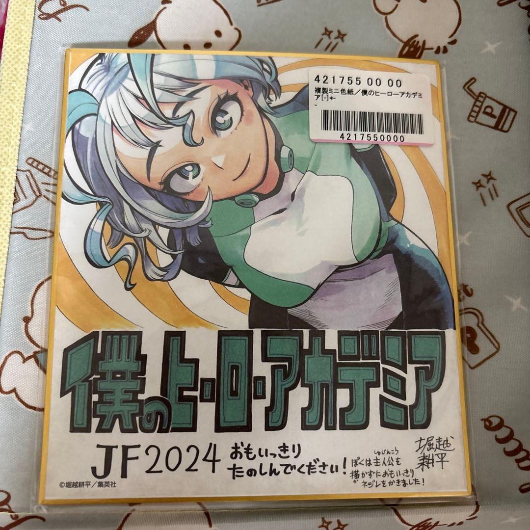 JF2024ヒロアカ 波動ねじれ ミニ色紙 複製サイン入り 未開封品