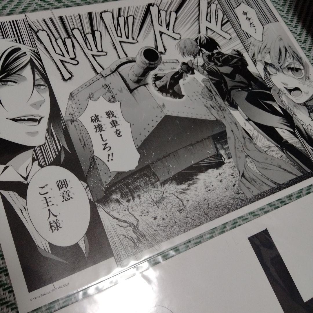 黒執事 複製原画 黒執事展 RichBlack シエル　セバスチャン　枢やな　②