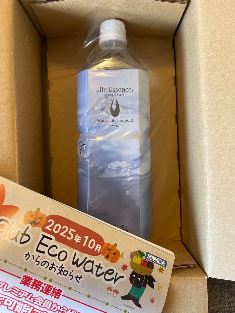 Life Essenceエコウォーター　ライフエッセンス1リットル　10月定期便