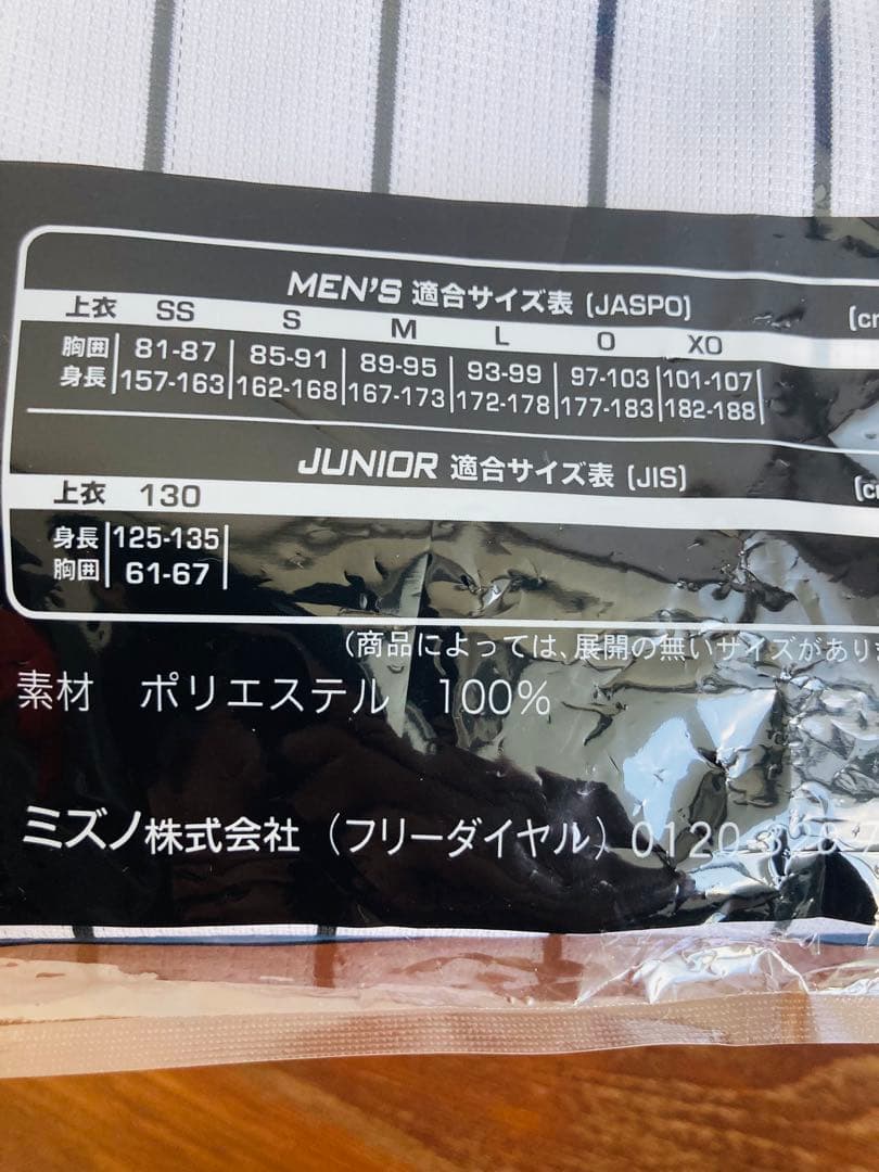 阪神タイガース 湯浅 ユニフォーム　メンズS 湯浅京己　刺繍　ミズノ