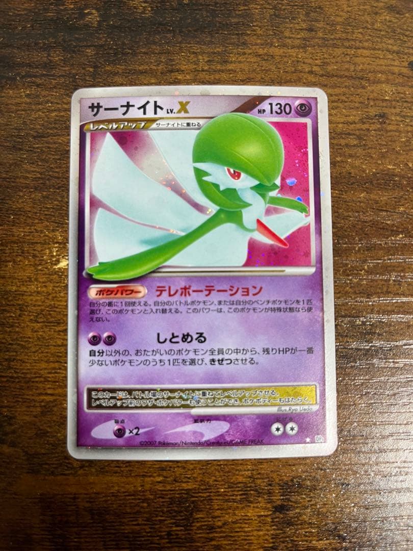 ポケモンカード Lv.X まとめ売り　引退品