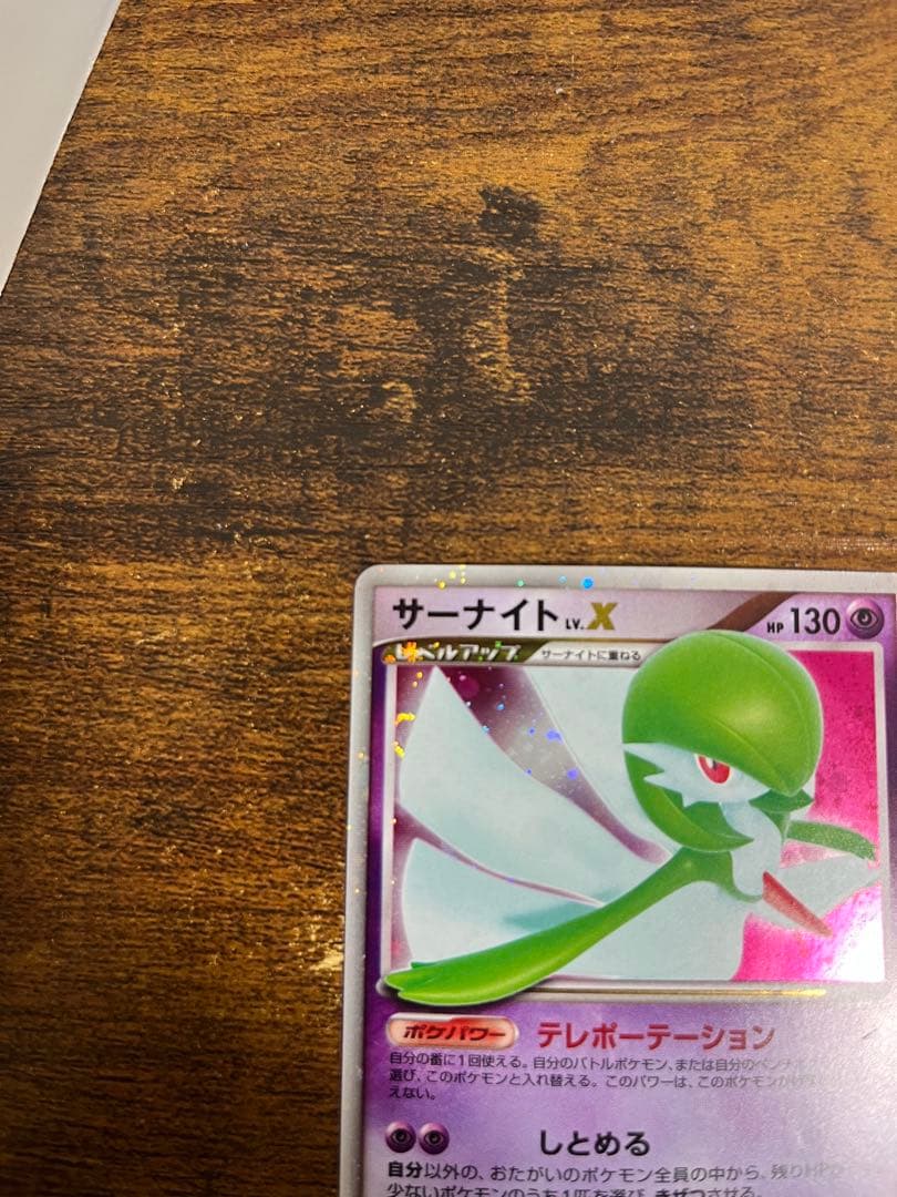 ポケモンカード Lv.X まとめ売り　引退品