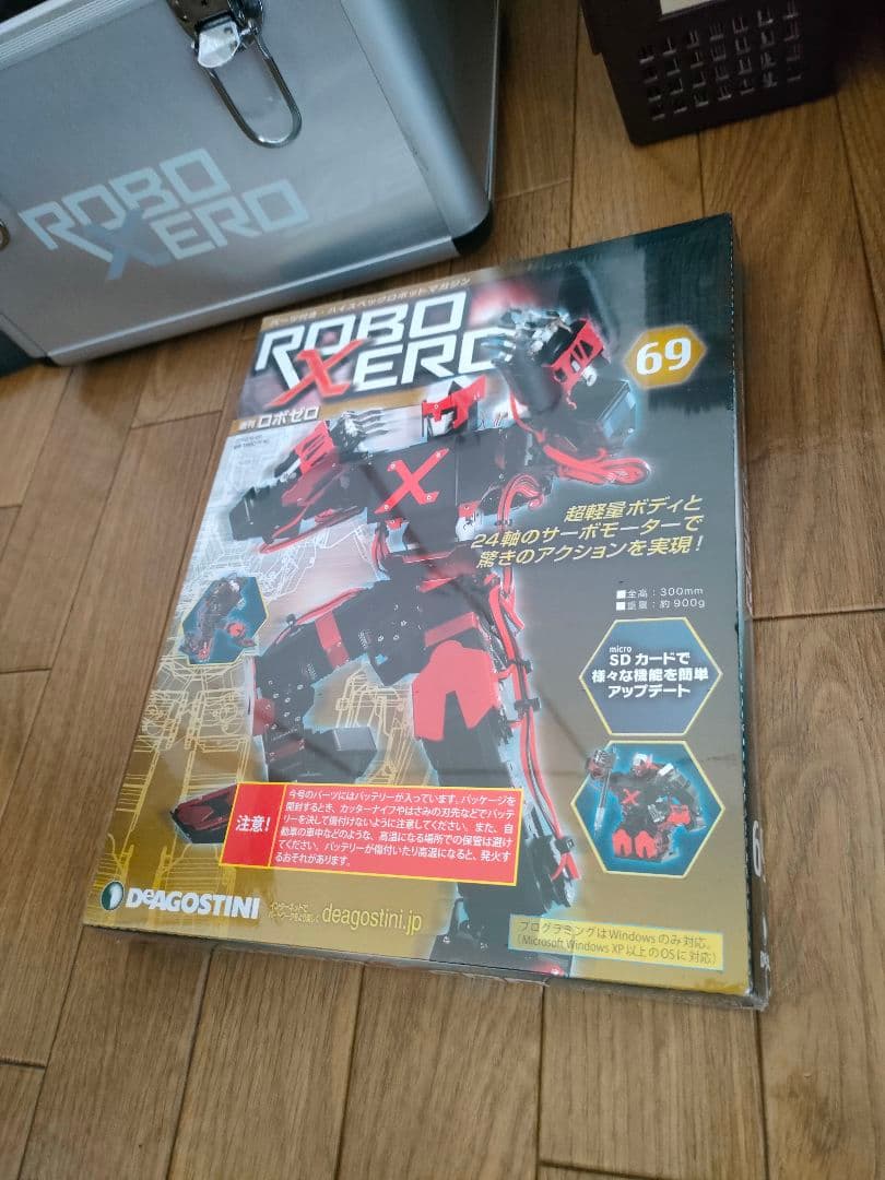 プログラミングロボット　ディアゴスティーニ