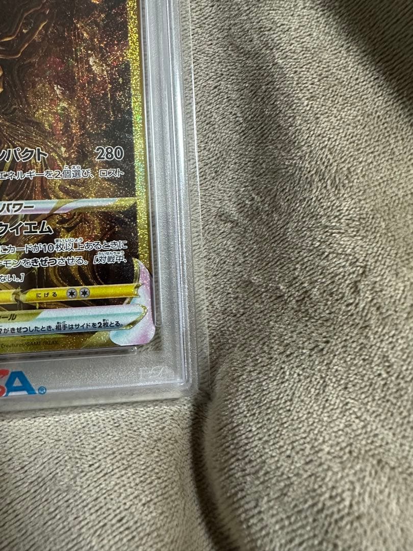 極美品✨ギラティナ　UR Vstar psa10