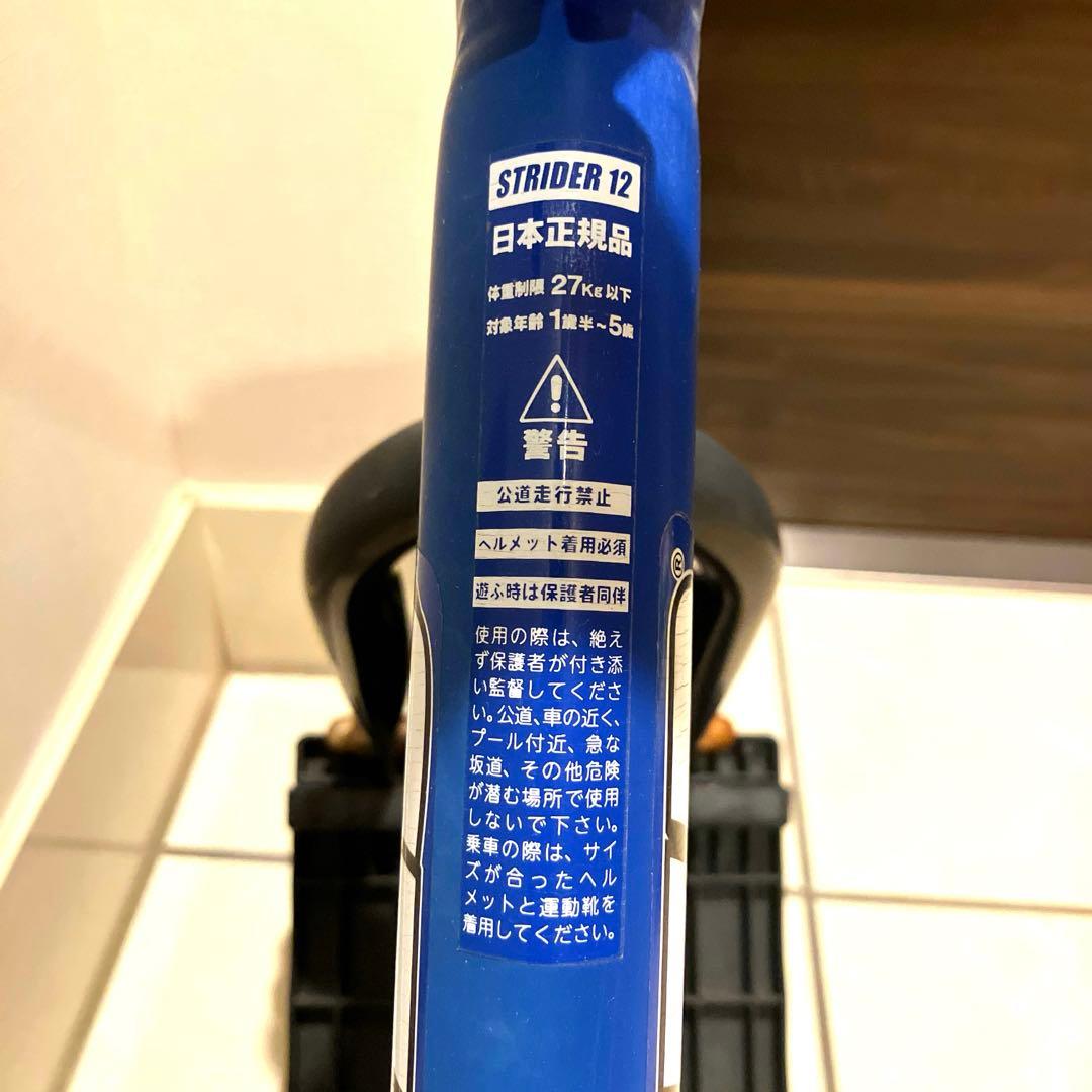 【美品】ストライダー　青 (スタンド付き)