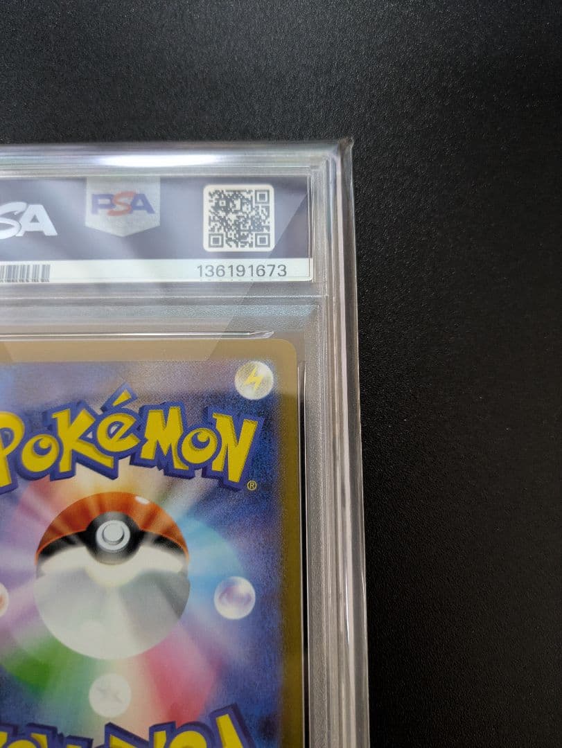 メガルカリオex SAR PSA10 メガブレイブ