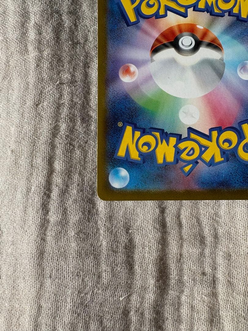 【値上げ予定】ポケモン ピカチュウexSAR MC 764742